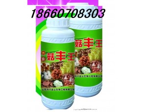 菇丰王-食用菌专用营养液