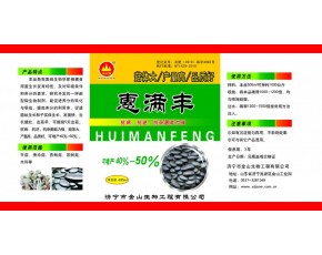 惠满丰