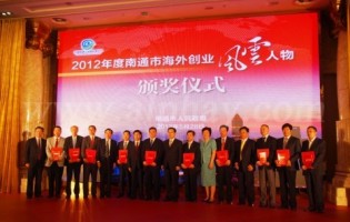 食用菌名企安惠公司董事長(zhǎng)陳惠接受海外創(chuàng)業(yè)風(fēng)云人物頒獎(jiǎng)