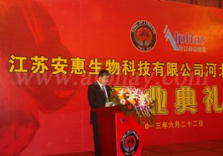 江蘇：食用菌企業(yè)安惠生物河北分公司開(kāi)業(yè)