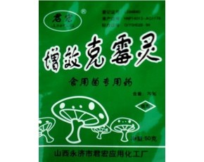 增效克霉灵