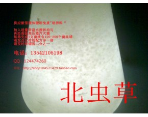 北虫草 液体菌种 免煮 培养料 发酵罐