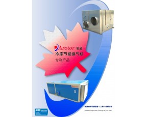 轮通-冷库节能换气机