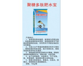 肥水，肥菇宝