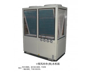 v型风冷冷（热）水机组