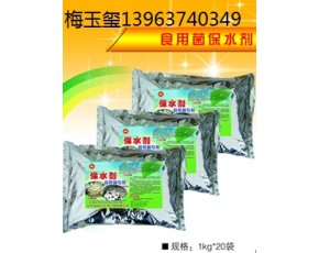 食用菌专用肥食用菌保水剂 
