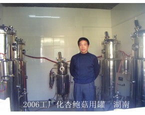 2006工厂化杏鲍菇用罐