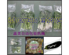 金针菇包装机械