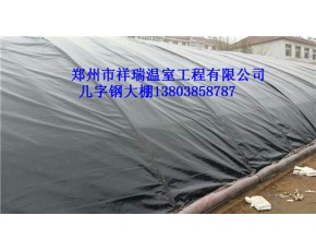 温室大棚建造
