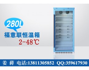 食用菌菌种恒温保存箱