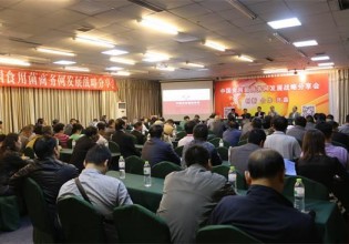 关注：中国食用菌商务网发展战略分享会在青岛成功举办