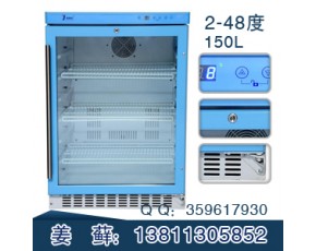 专用菌种冷藏柜