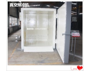 贵州有机蔬菜真空预冷机农产品加工保鲜设备