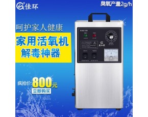 空气源臭氧发生器