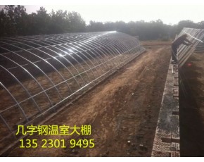 冬暖式温室大棚