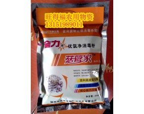 食用菌/消毒杀菌剂/耐高温/防治绿霉/链孢霉/胡桃肉状菌/菇管家