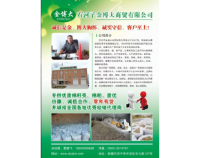 金博大公司即将亮相食用菌商务网江苏连云港展会