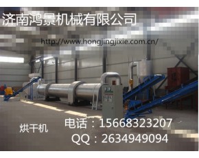 新型多功能滚筒式烘干机 1.0*12米 时产0.6-0.8T