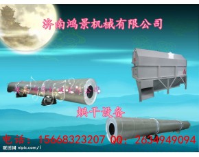 新型多功能滚筒式烘干机 1.5*12米 时产1.5-2T