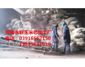 河南永联玉米芯颗粒