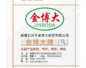 新疆棉壳价格继续上涨