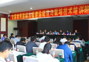 全國食用菌標準園建設規范與栽培技術培訓班在河北平泉舉辦