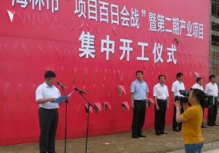 黑龙江：北味集团兴林大市场二期项目举行开工仪式