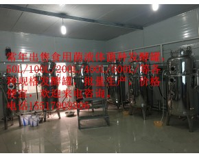 发酵罐