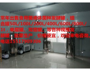 发酵罐