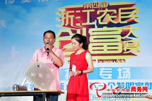 浙江：慶元香菇膠囊菌種榮獲“好點(diǎn)子獎(jiǎng)”