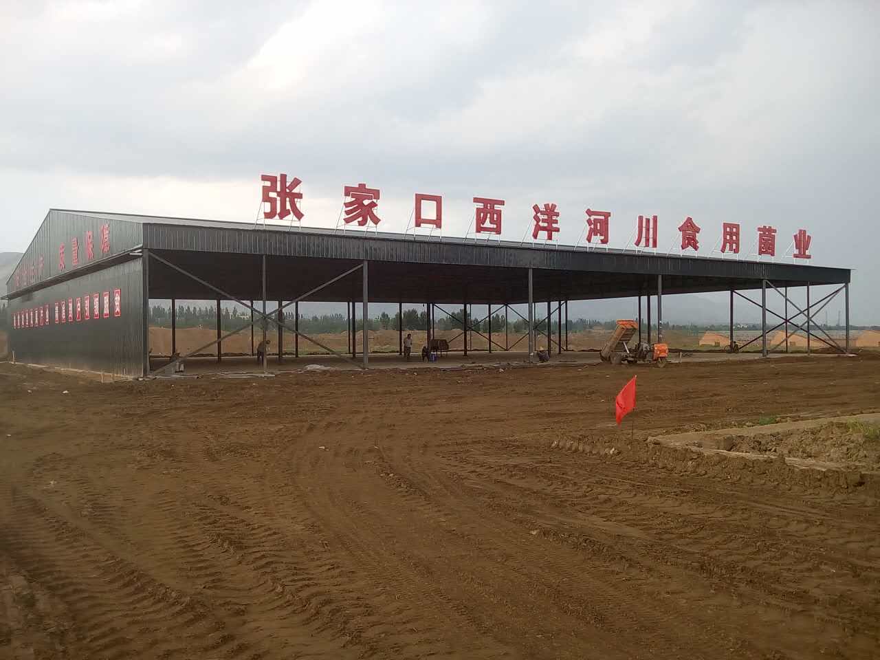 河北：张家口西洋河川食用菌现代园开展食用菌生产培训