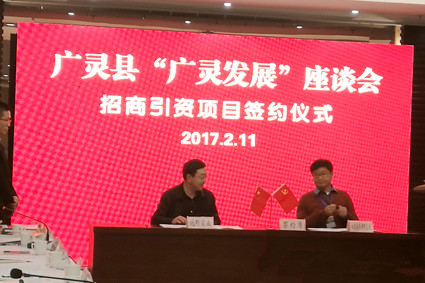 山西：省食用菌协会会长常明昌教授应邀参加广灵县“广灵发展”座谈会