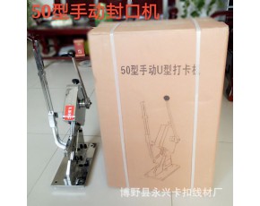 打卡机