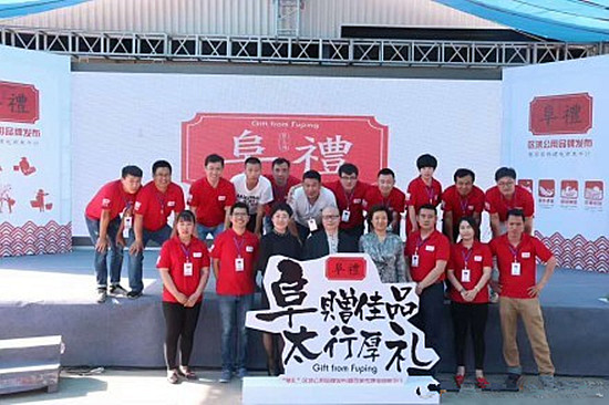 河北：保定阜平縣食用菌核心種植園區成功召開