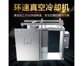 环速鲜食预冷机,为健康食品,提升产品品质为健康