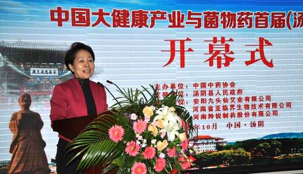 河南：羚銳制藥受邀參加中國大健康產業與菌物藥首屆論壇