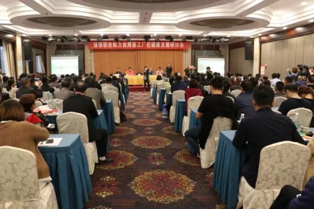 “強(qiáng)強(qiáng)聯(lián)合 助力食用菌工廠化健康發(fā)展”研討會(huì)在江蘇鹽城召開