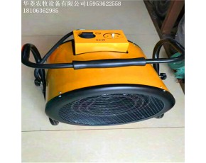 华菱农牧3KW220V家庭取暖电暖风机工业电暖风机批发