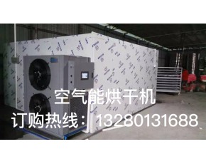 众发机械专业生产蘑菇，木耳 中药片红椒热泵空气能烘干机