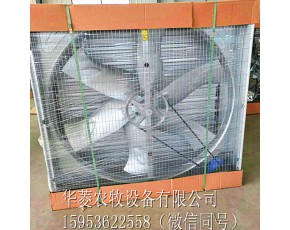 华菱农牧1530型重锤负压风机