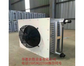 华菱农牧6排管铜管暖风机水暖锅炉专用暖风机青州暖风机