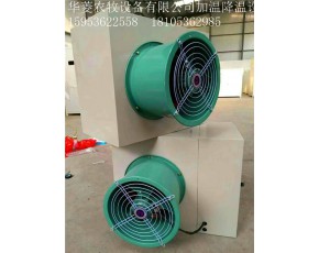 华菱农牧环保加温电暖风机
