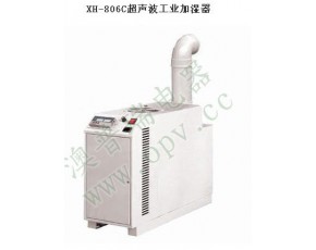 XH-806C超声波工业加湿器