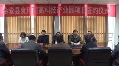 四川：金堂將建食用菌高科技產業園  總投資2億元