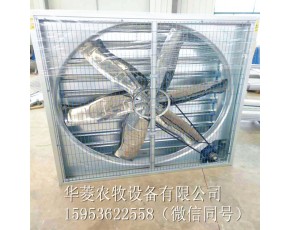 华菱农牧厂家直销风机
