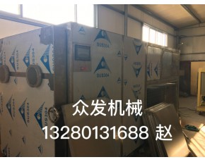 众发机械出售真空冻干机，羊肚菌多功能冻干设备花菇冷冻干燥机