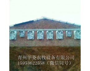 华菱农牧风机批发