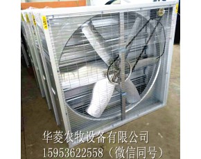 华菱农牧风机批发