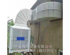华菱农牧冷风机批发