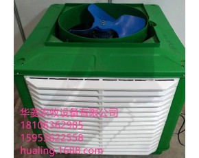 华菱农牧冷风机批发
